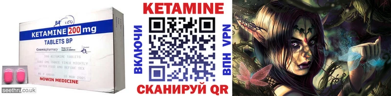 КЕТАМИН ketamine  Купить где  Октябрьск 