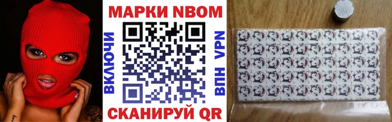 Марки NBOMe 1,5мг Купить закладки Октябрьск
